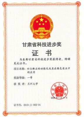 云游蘭州科博會 復合微生物肥料研發引領八大主題板塊亮點