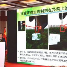 第八屆中意創(chuàng)新合作周在京開(kāi)幕，中農(nóng)綠康科技合作再掀高潮，聚焦生物有機(jī)肥料研發(fā)