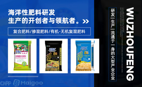 五洲豐Worldfull品牌介紹 專(zhuān)注于化肥、復(fù)合肥與復(fù)合微生物肥料的研發(fā)